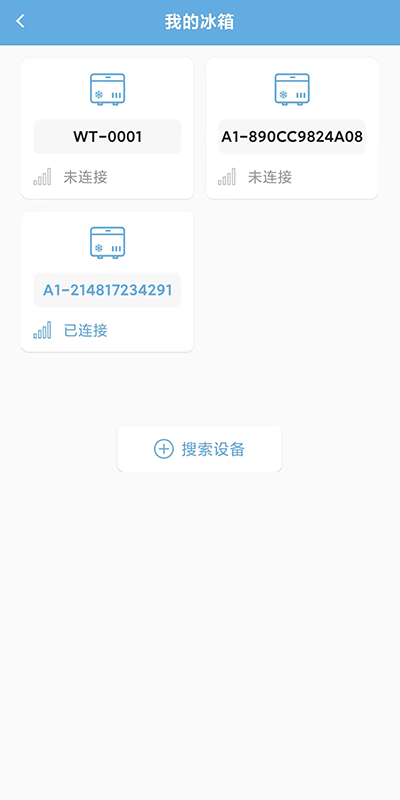 Alpicool冰虎智能车载冰箱截图