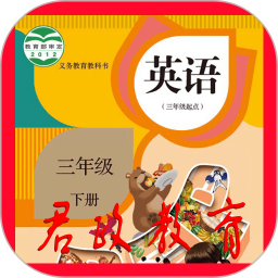 小学英语三年级下册电脑版