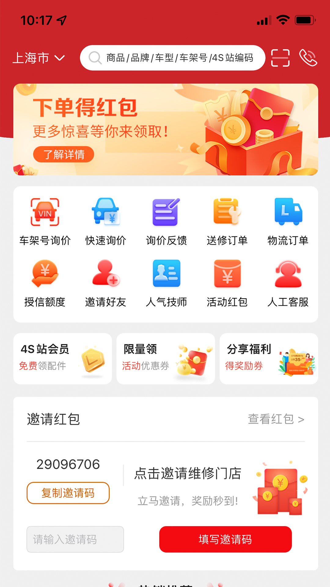 4S站截图