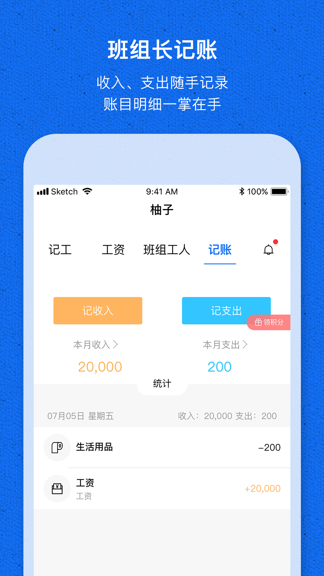 截图