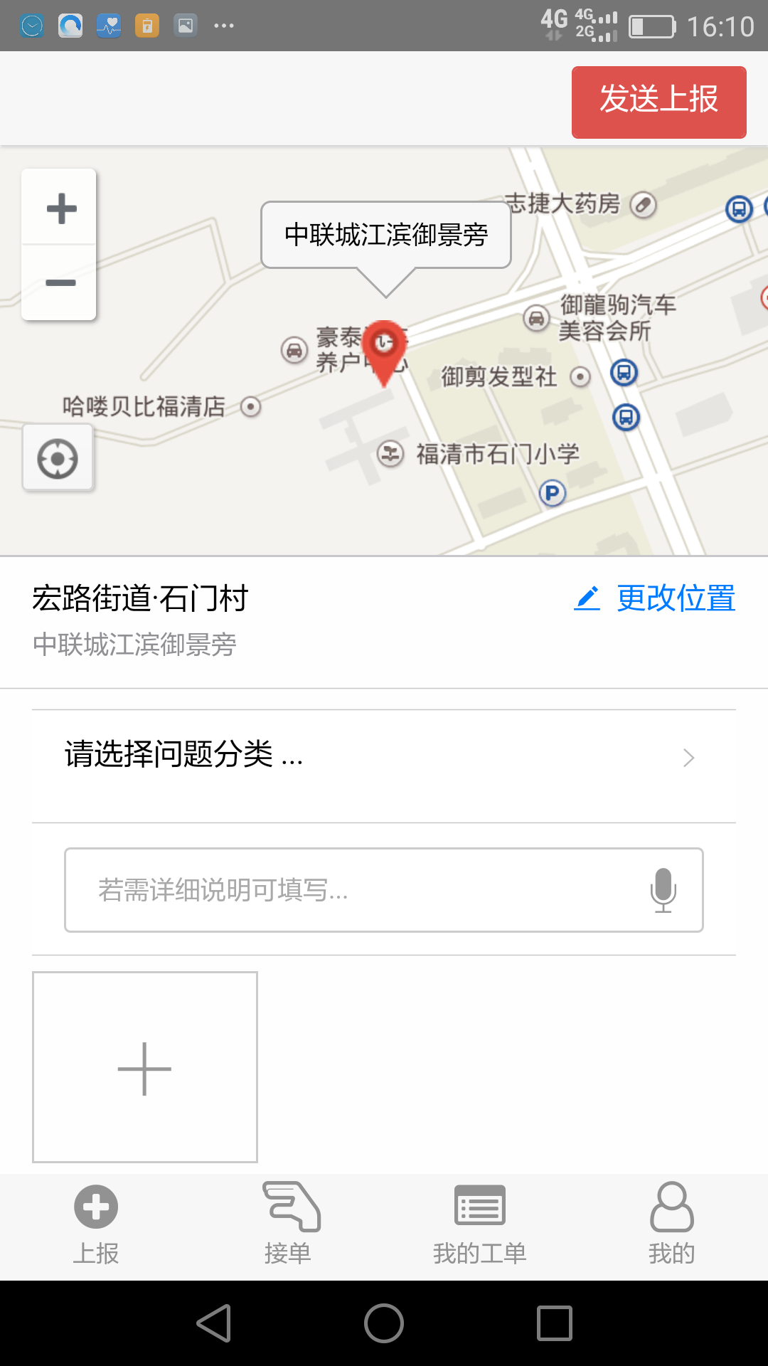 截图
