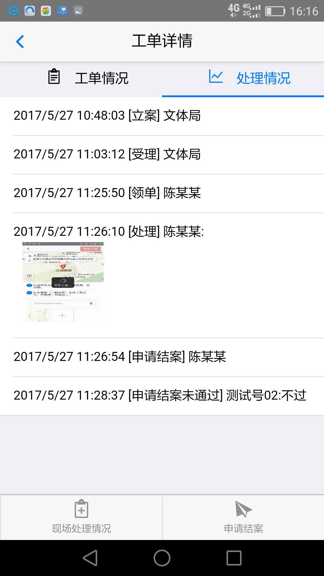 截图