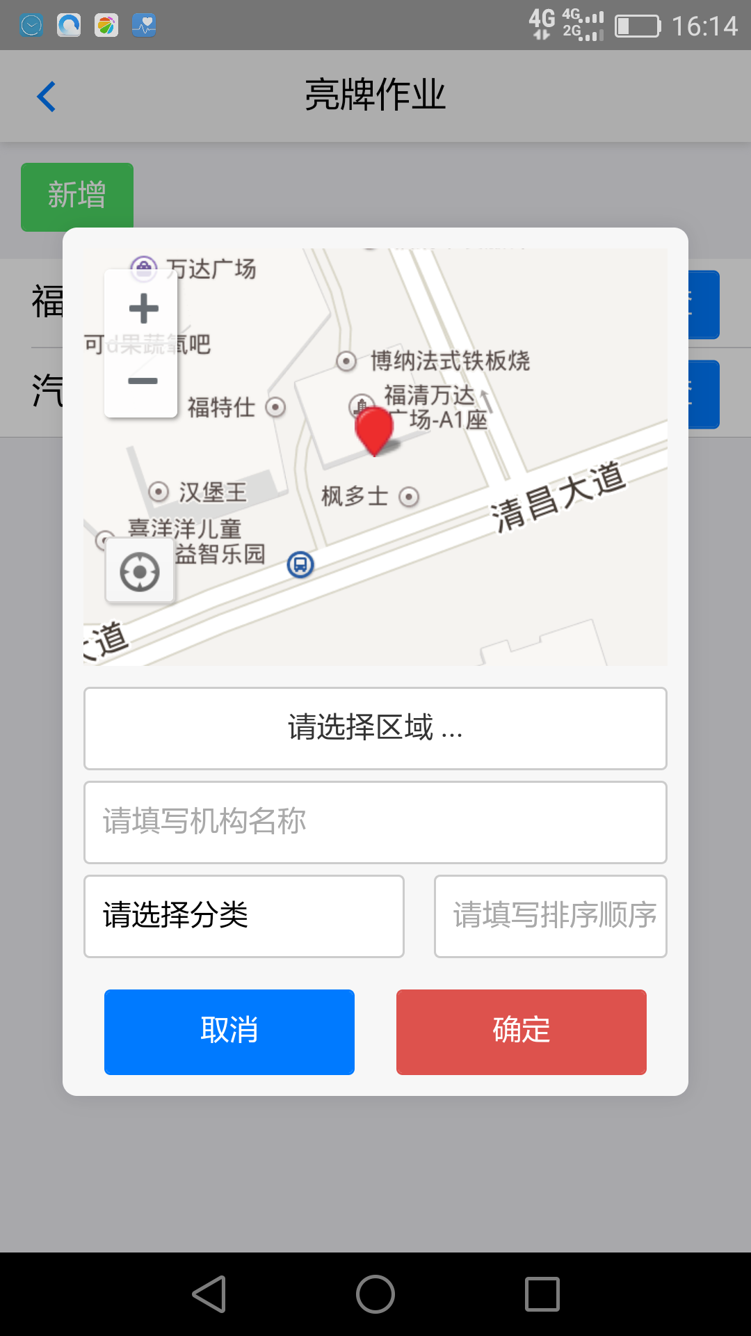 截图