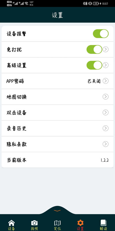截图