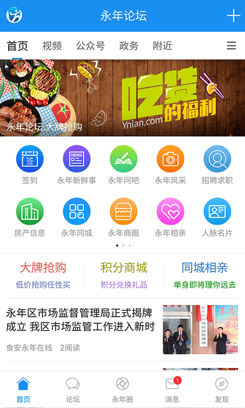 大永年截图