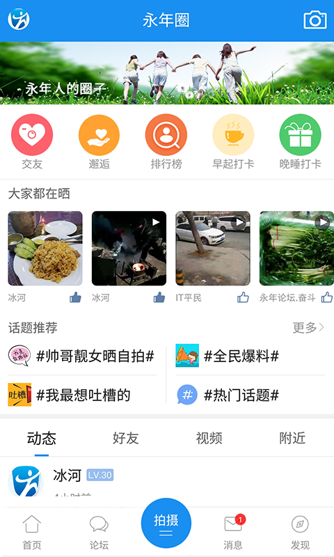 大永年截图