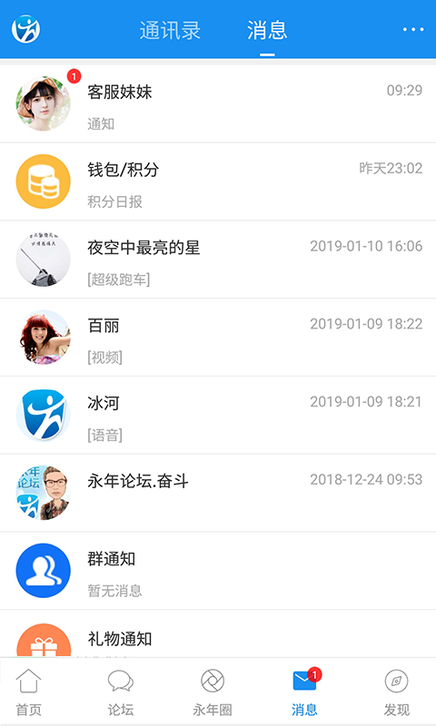大永年截图