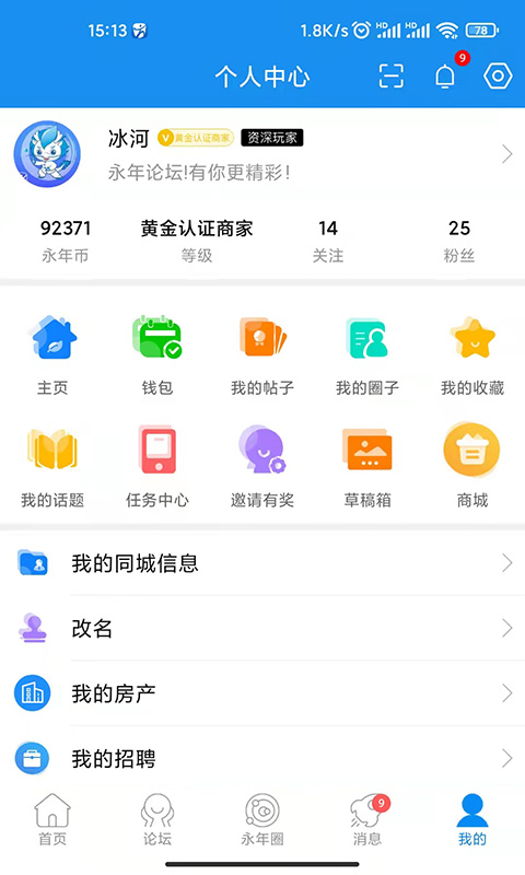 大永年截图
