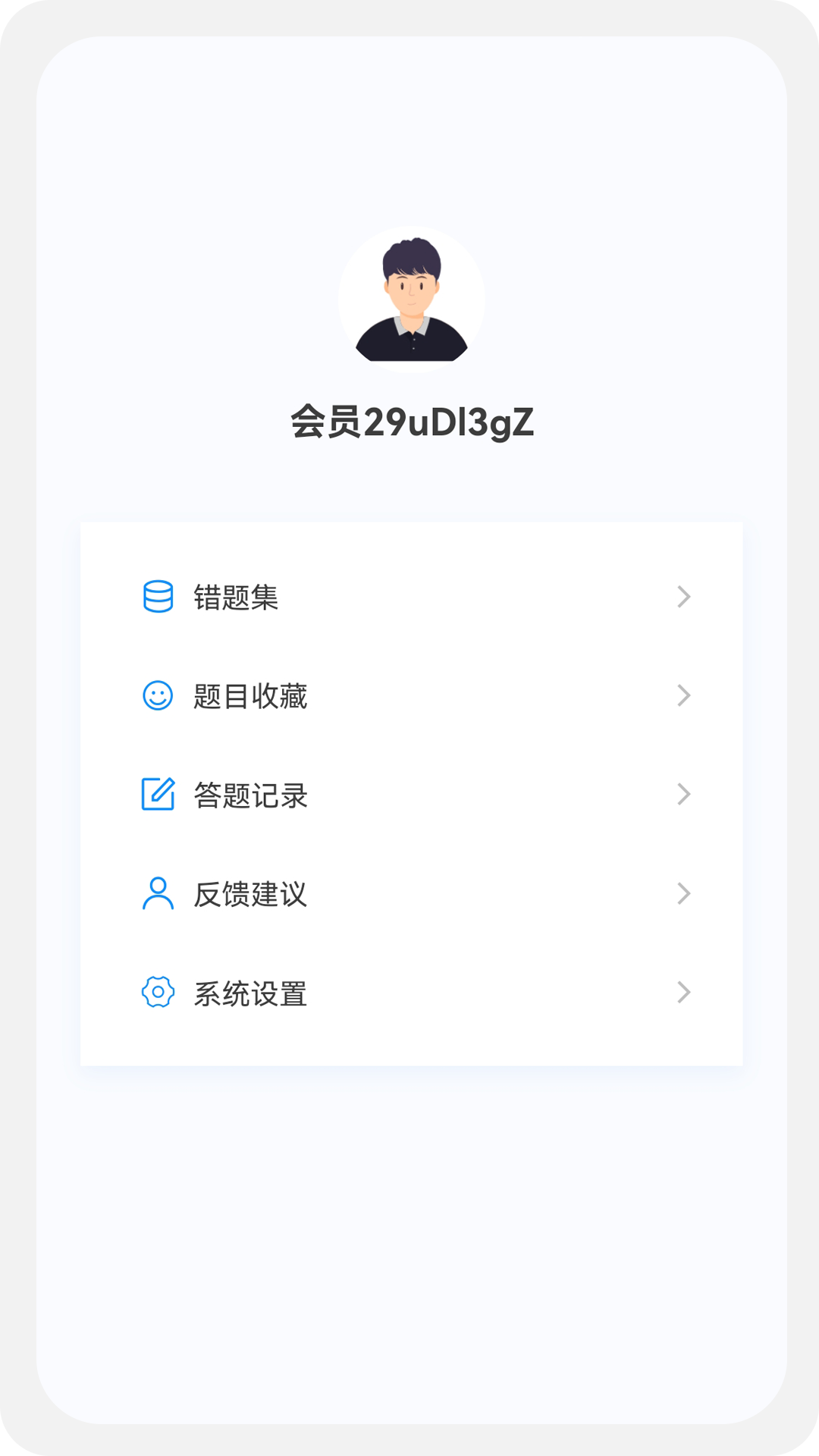 初级药士原题库截图