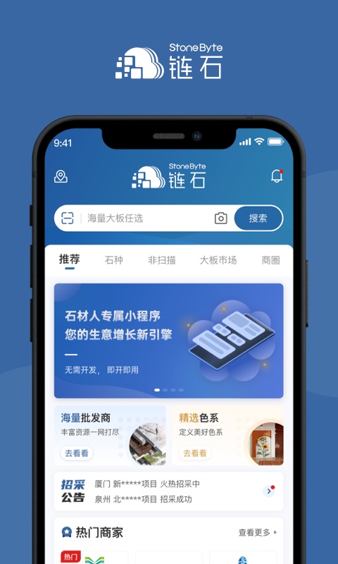链石截图