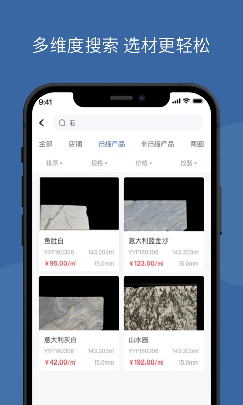 链石截图