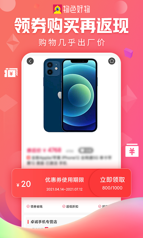 截图