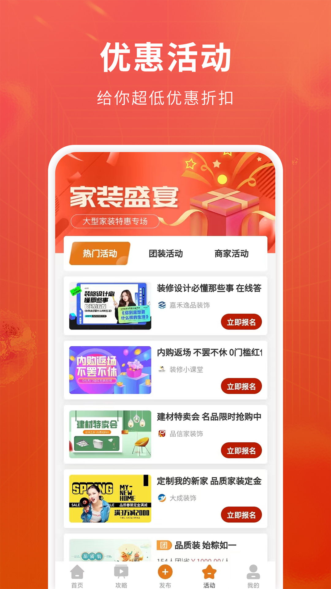 软装图库截图