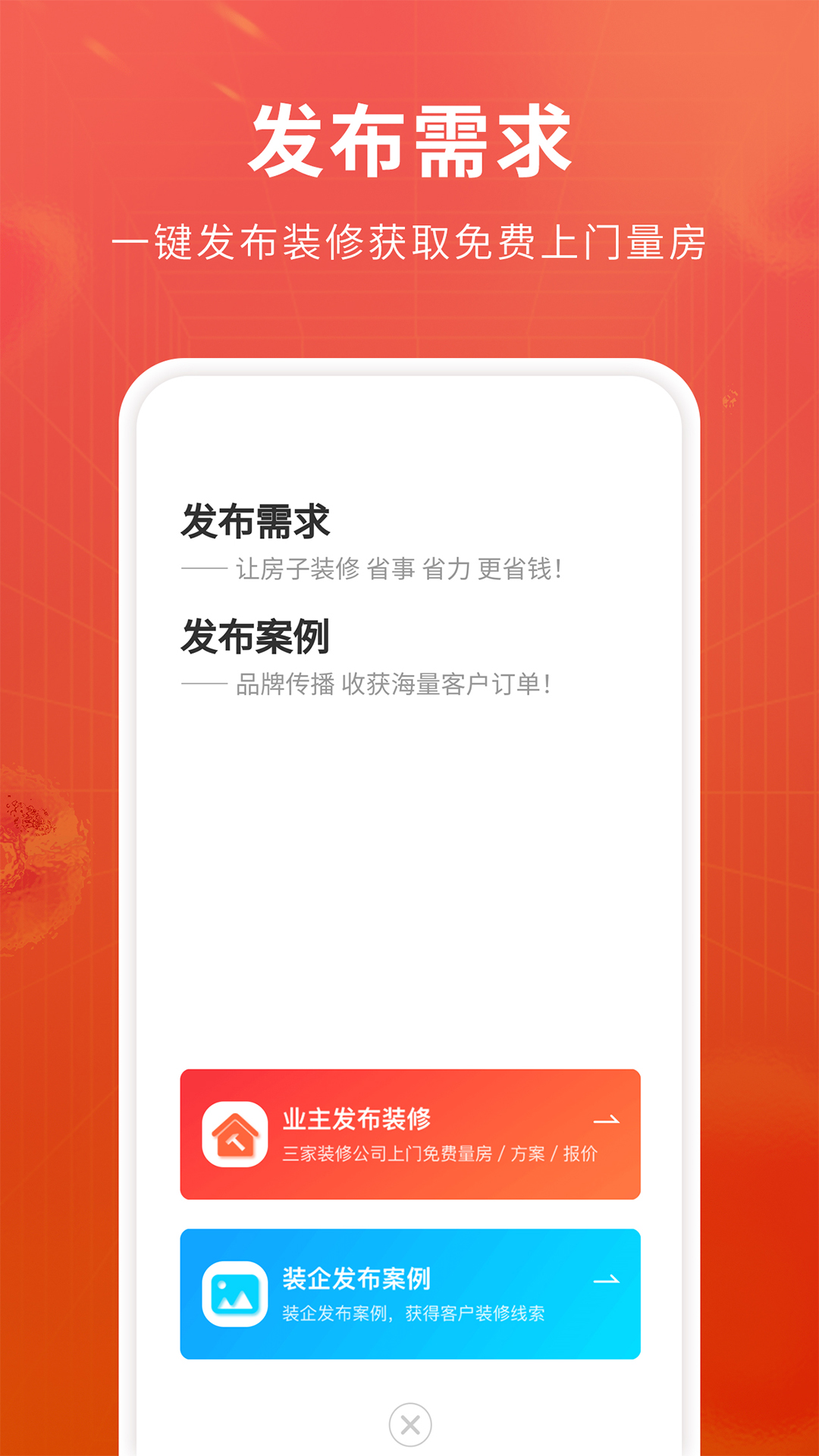 软装图库截图
