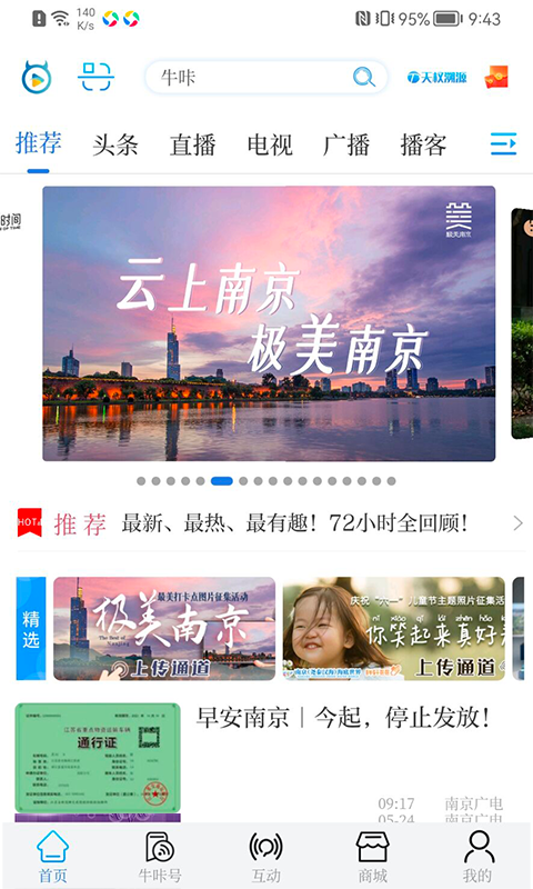牛咔视频截图