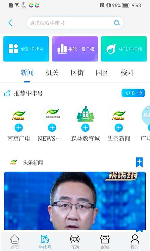 牛咔视频截图