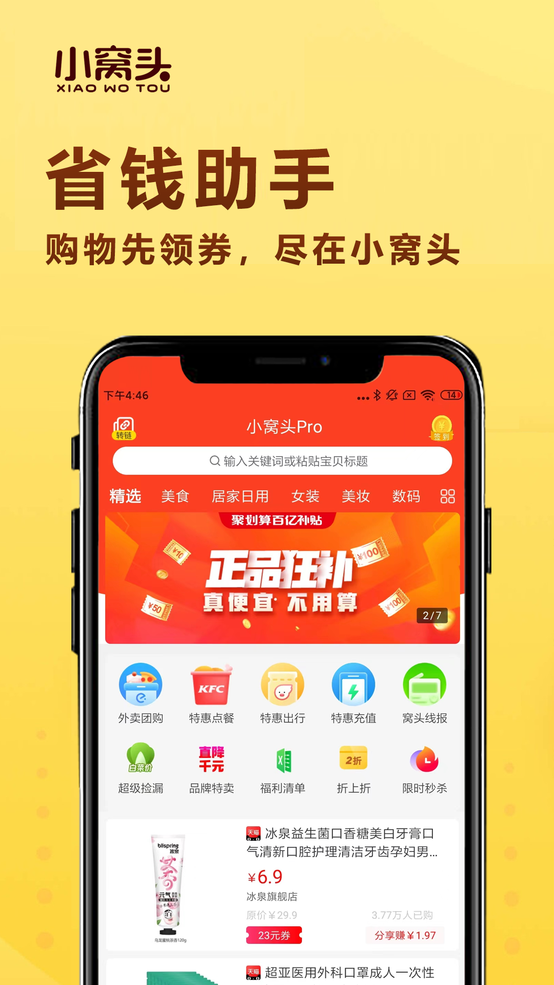 截图