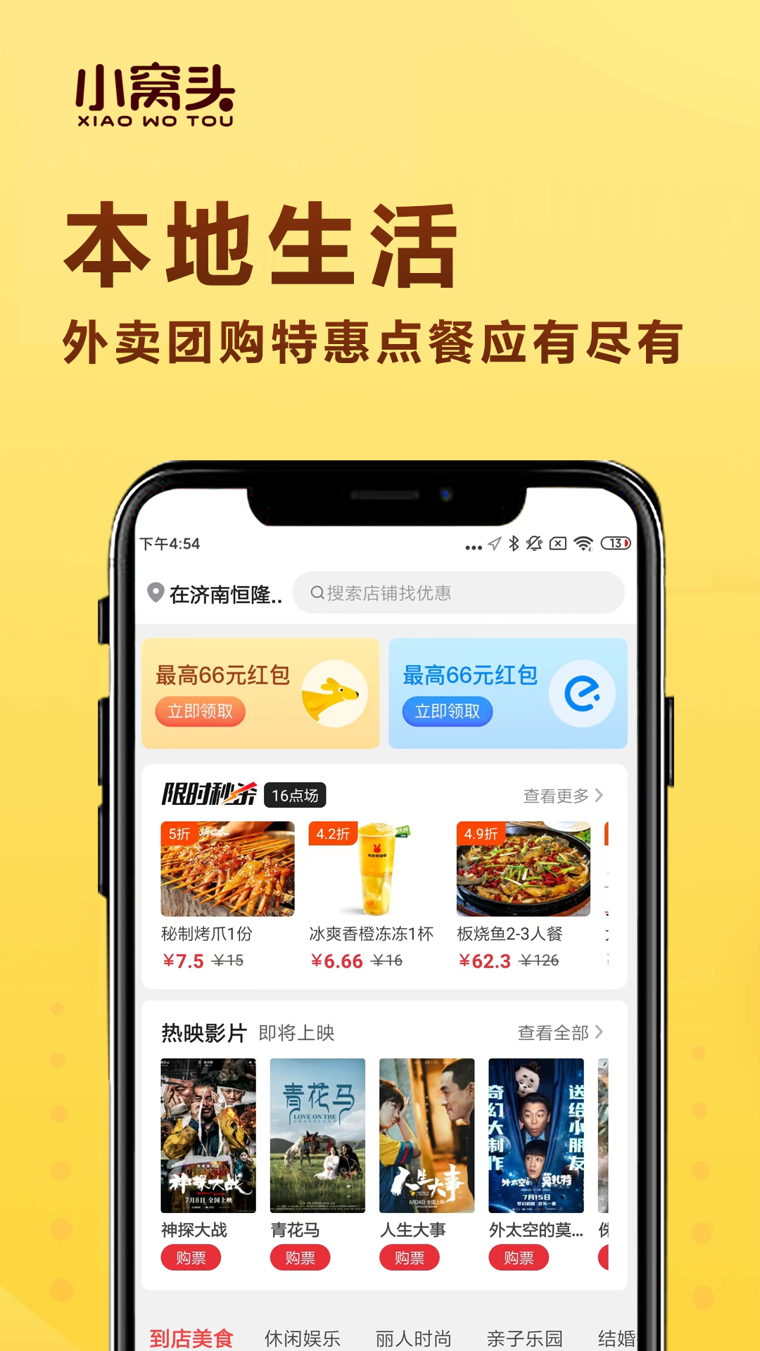 截图
