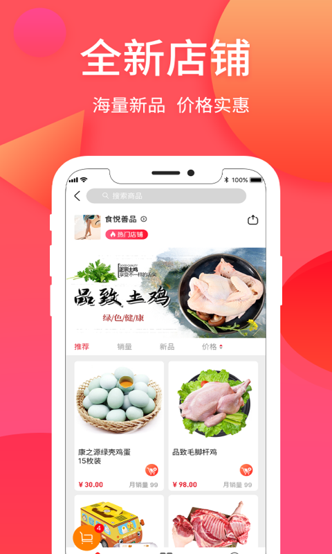 纳思品致截图