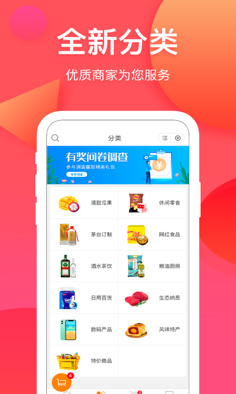 纳思品致截图