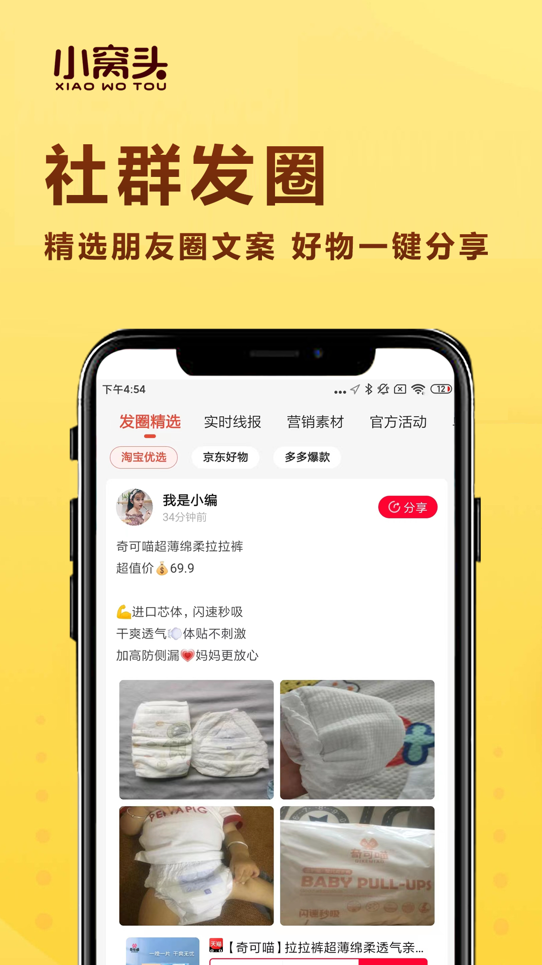 截图