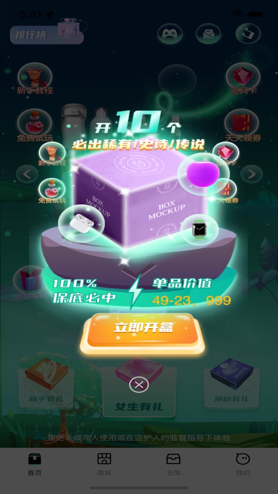 截图