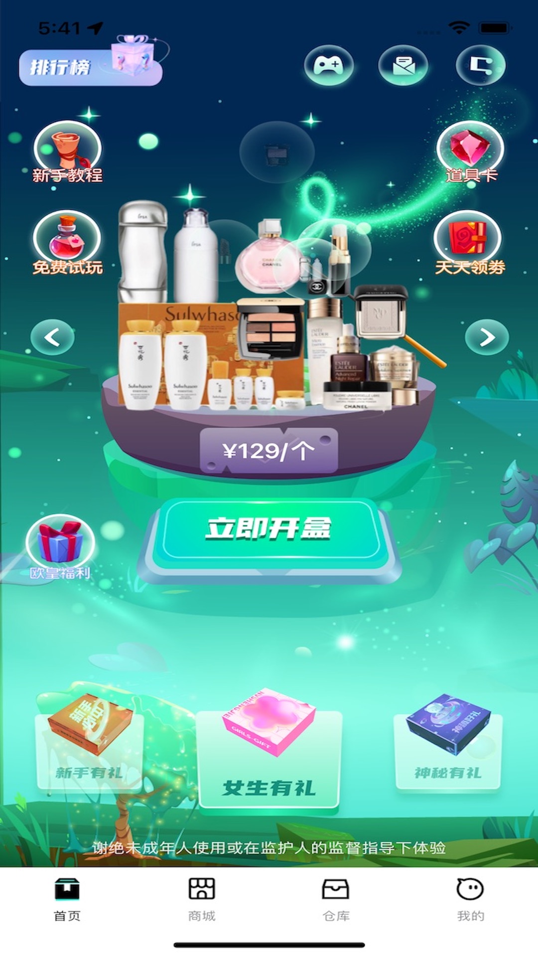 截图