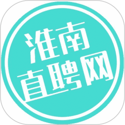 淮南直聘网电脑版