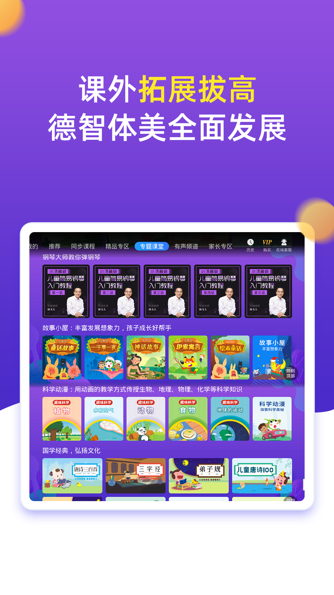 小学同步五年级截图
