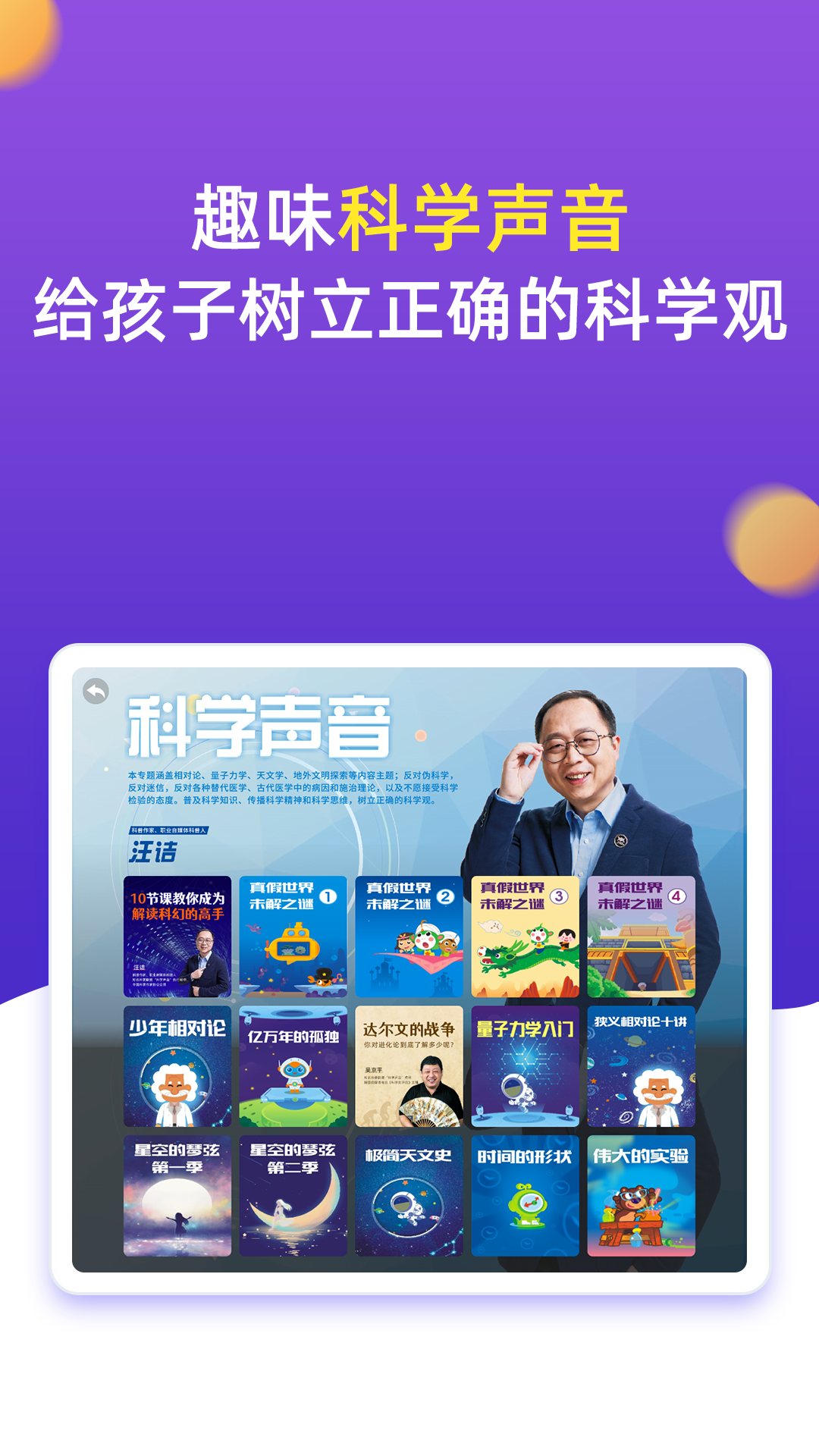 小学同步五年级截图