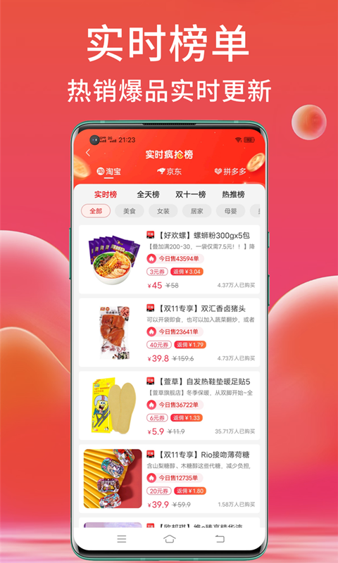 截图