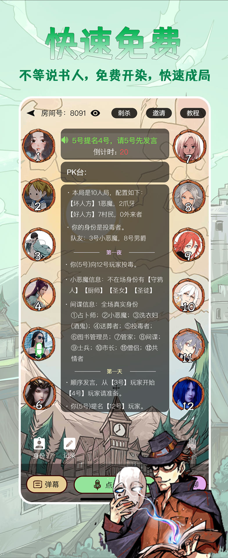 截图
