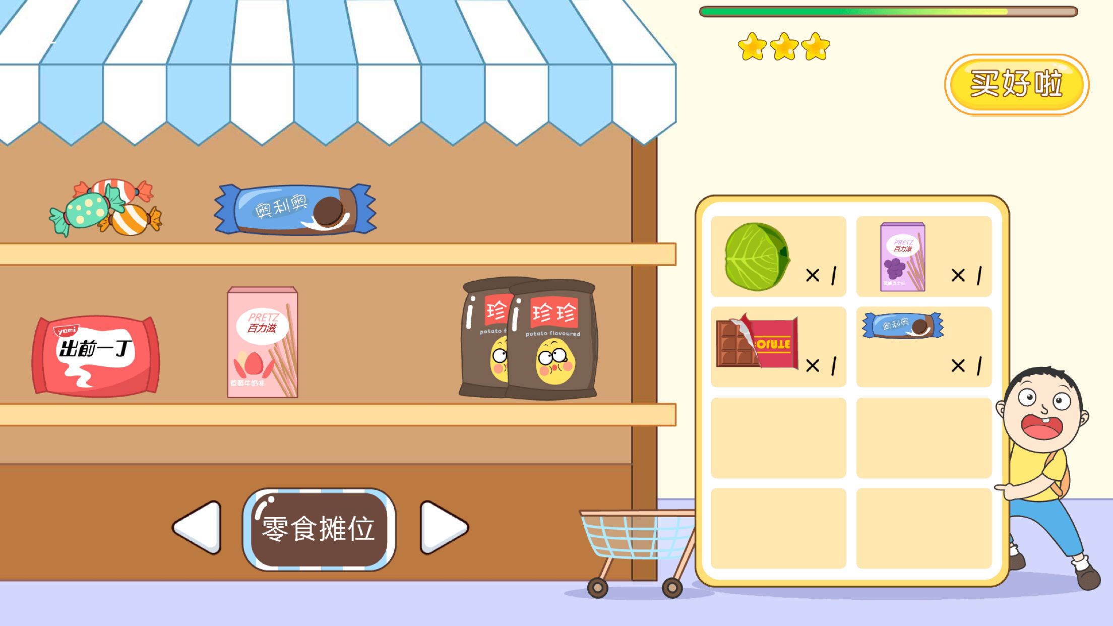 豆苗闪算截图