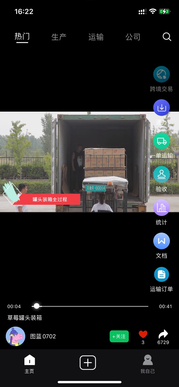 截图