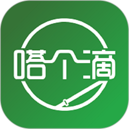 嗒个滴电脑版