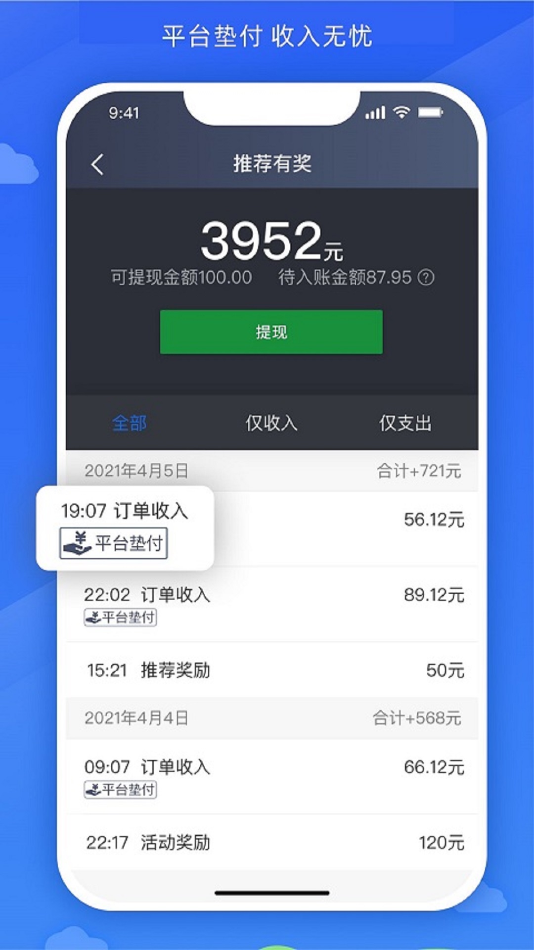 截图