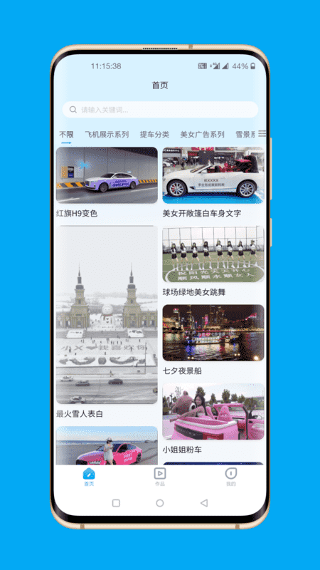 短视频精灵截图