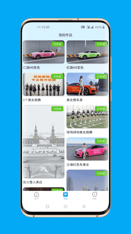 短视频精灵截图