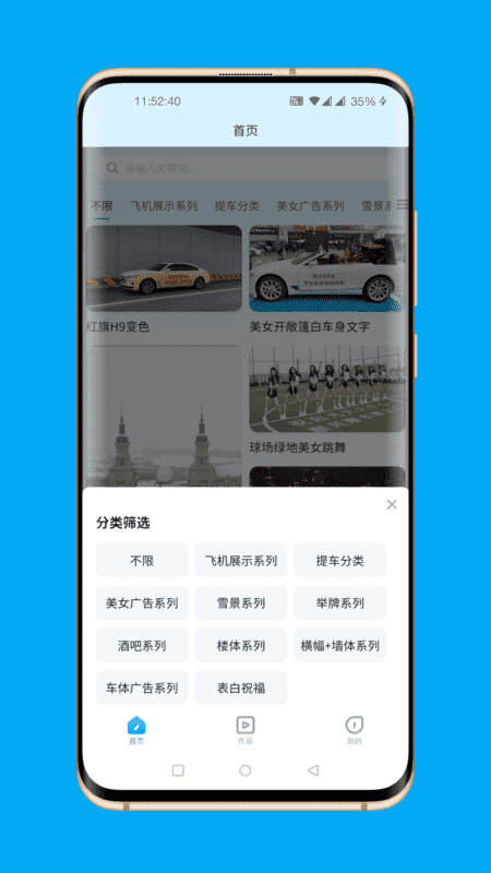 短视频精灵截图