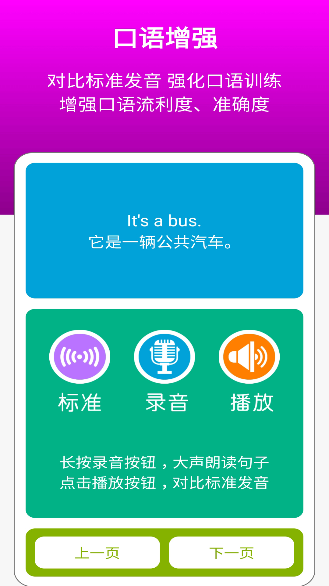 清华版英语一下截图