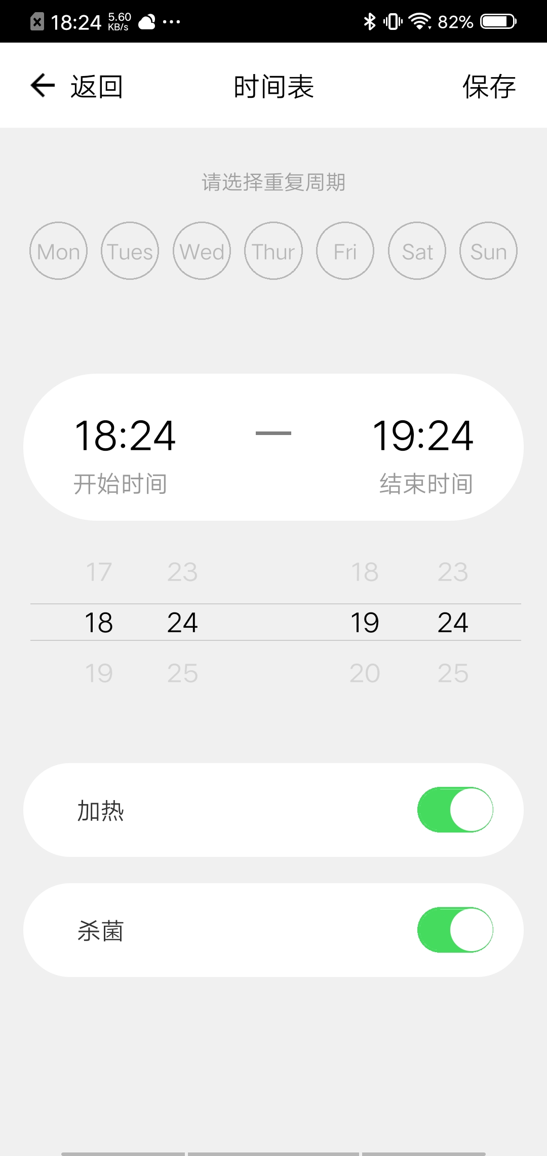 博洛尼智能截图