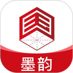 国字云墨韵电脑版