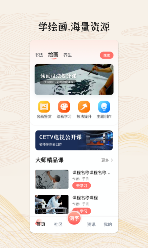 截图