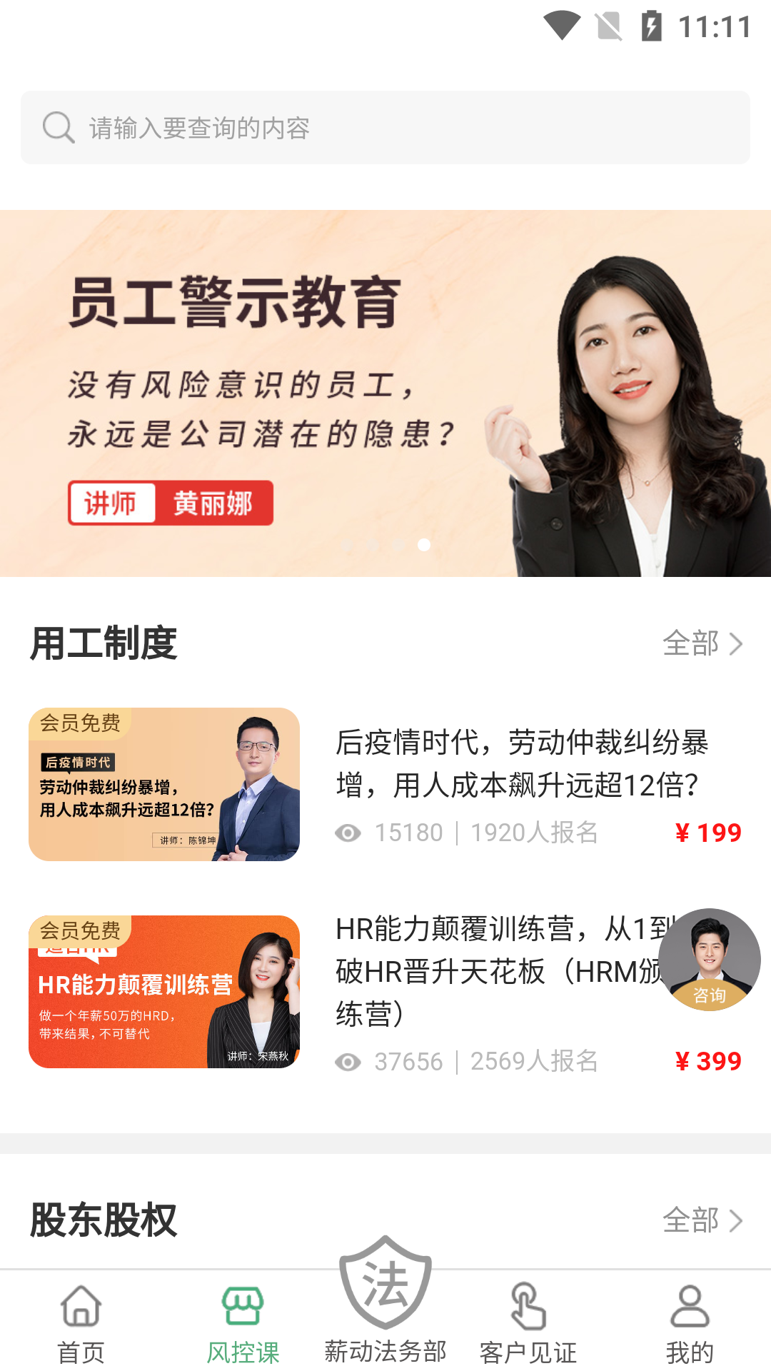 薪动会截图