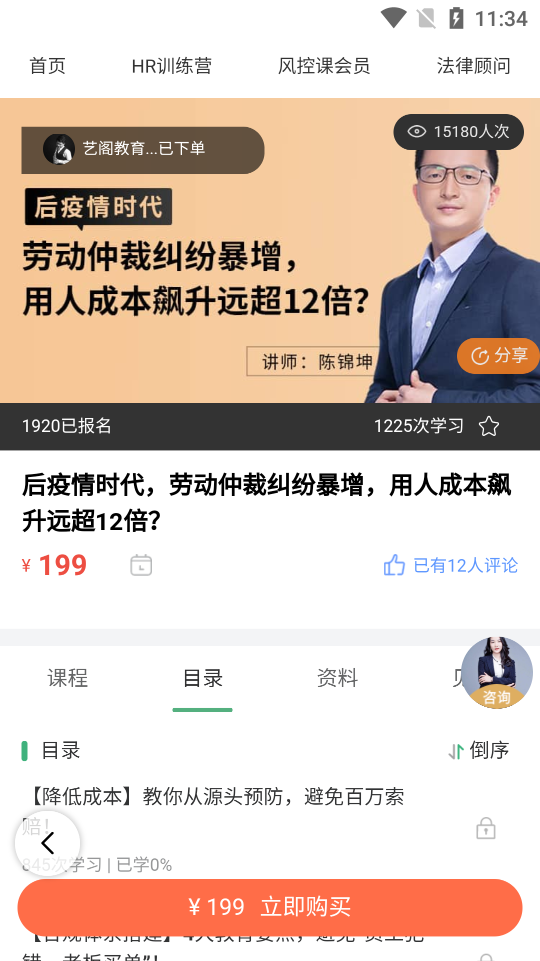 薪动会截图