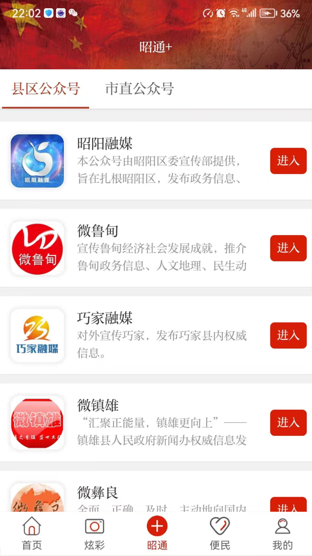 北纬29度截图