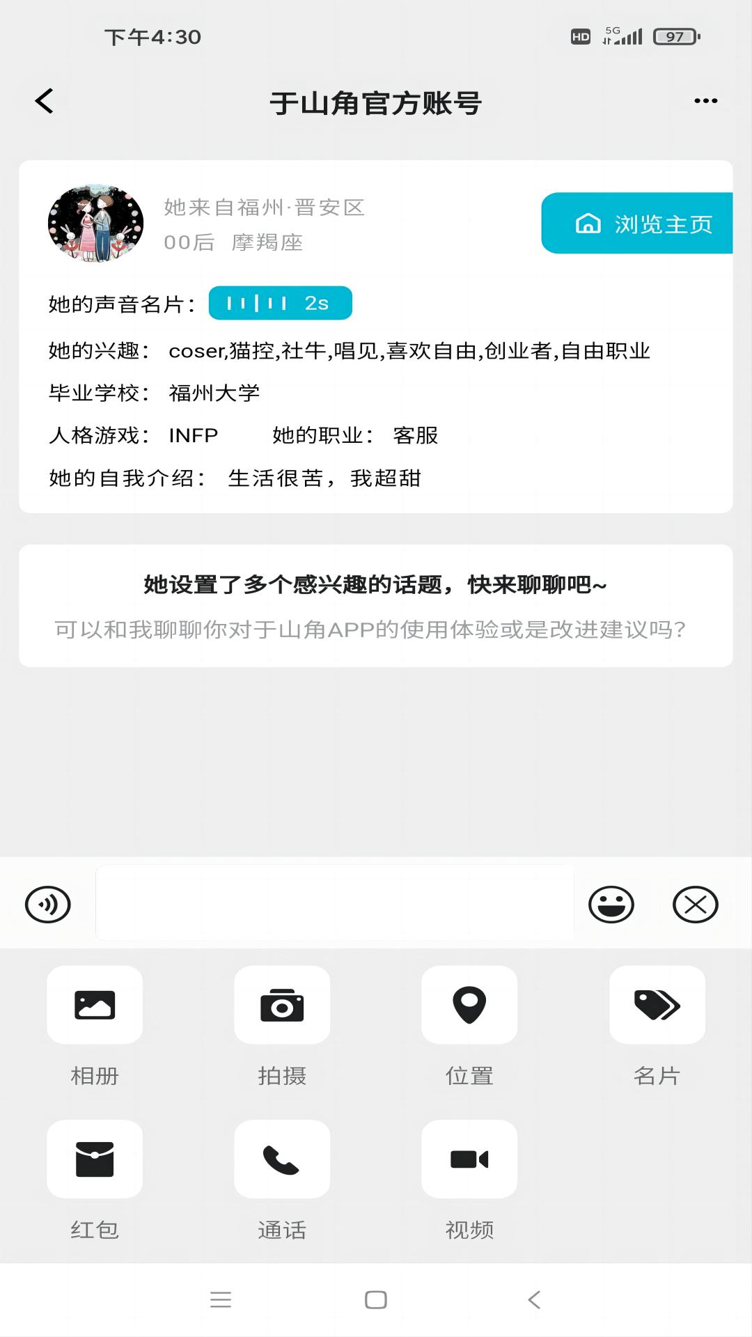于山角截图
