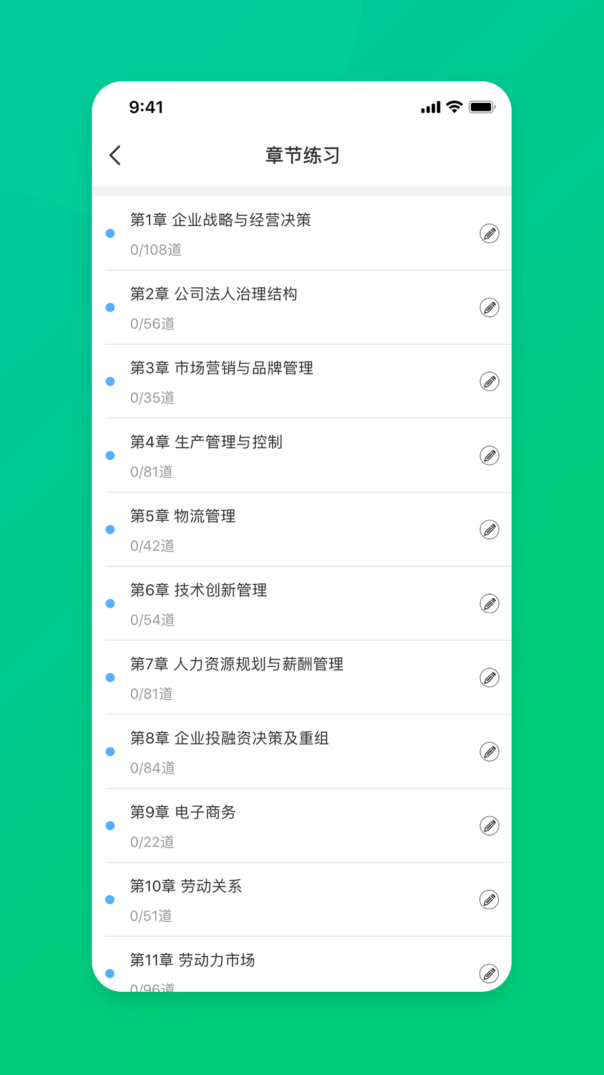 CFA特许金融分析师题库截图