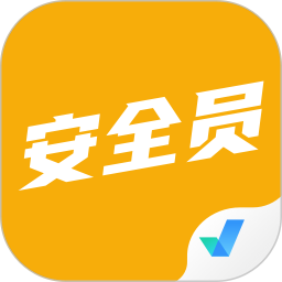 安全员考试聚题库电脑版