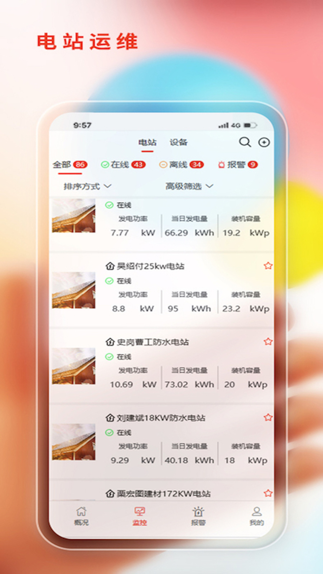 截图